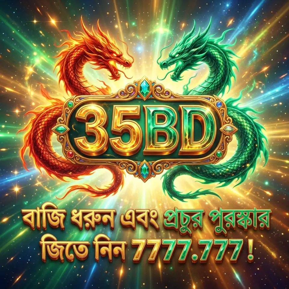 35bd লগইন